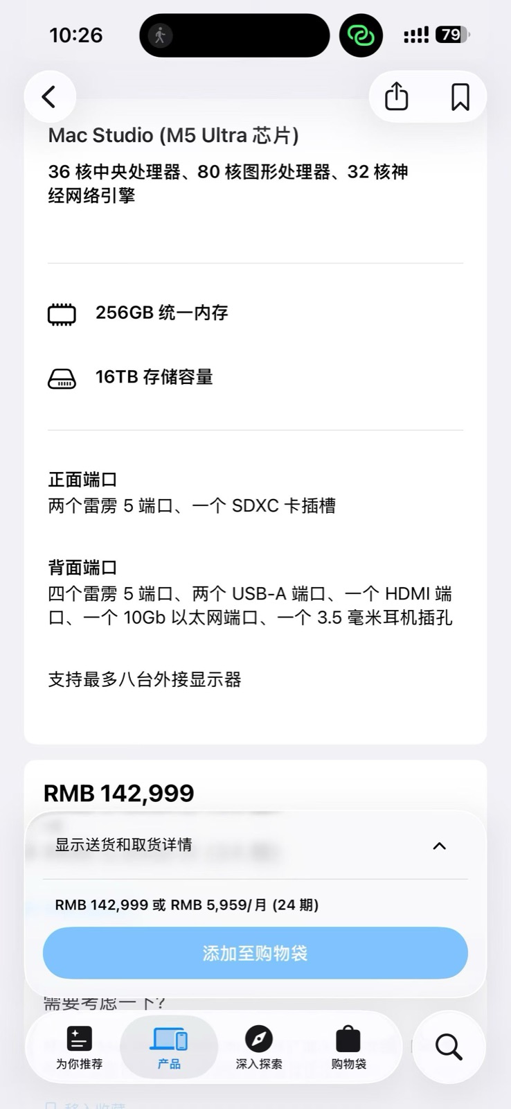 Mac Studio M5 Ultra 顶配价格