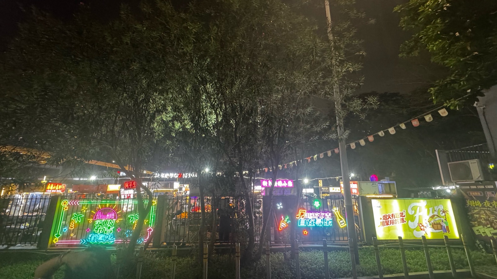 夜市霓虹